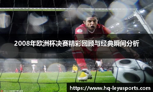 leyusports